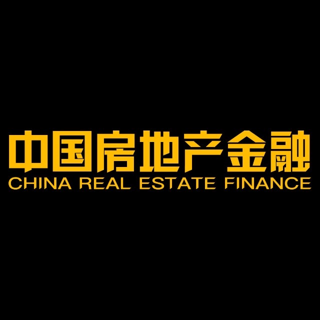 中国房地产金融 