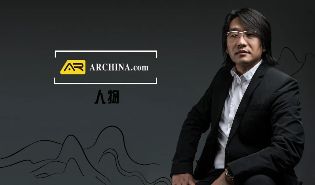 人生中场，自由的灵魂在山水之上 | ARCHINA专访山水比德董事长孙虎 